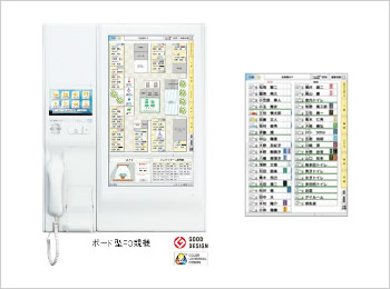 ディスプレーボード型ナースコール親機