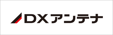 DXアンテナ株式会社